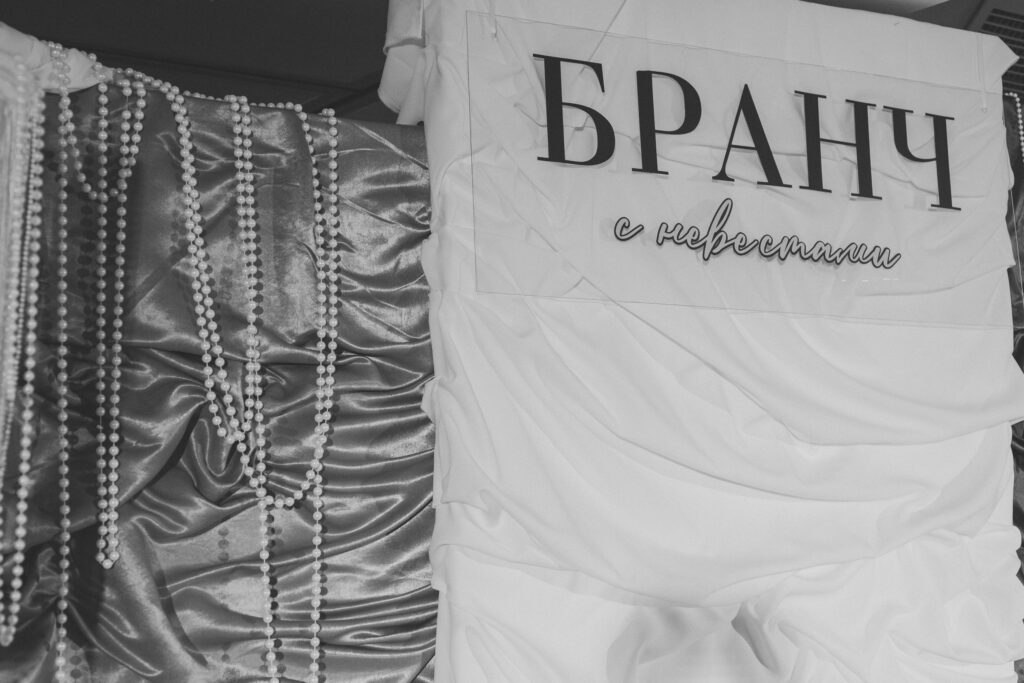 Бренд Heat&Hit на бранче для невест